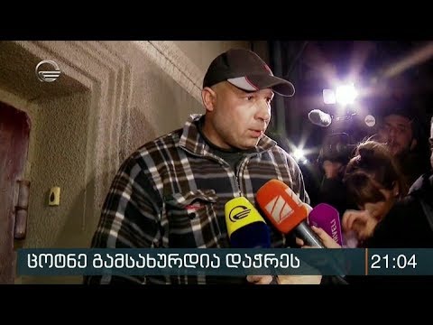 თბილისში ცოტნე გამსახურდია დაჭრეს